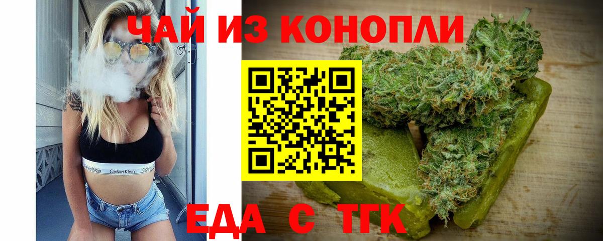 Печенье с ТГК конопля  Вход с VPN  Избербаш 
