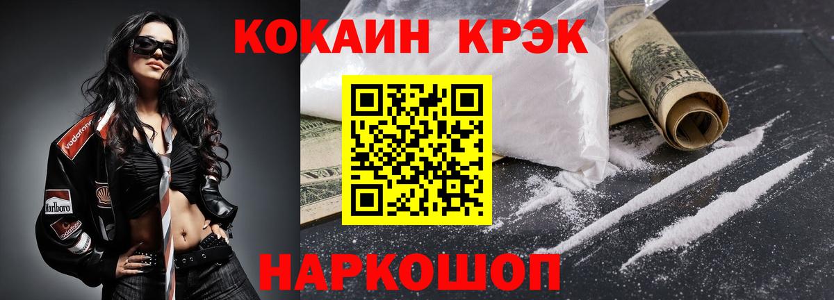 COCAIN 99% Избербаш
