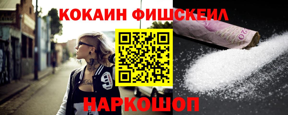 Cocaine 99%  КОКАИН 99%  Вход с VPN  Избербаш 