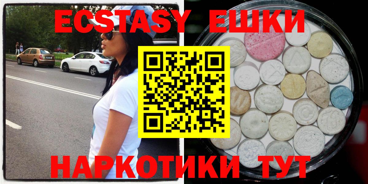 Экстази mix  ЭКСТАЗИ  Избербаш  Ecstasy ешки  Вход с VPN 