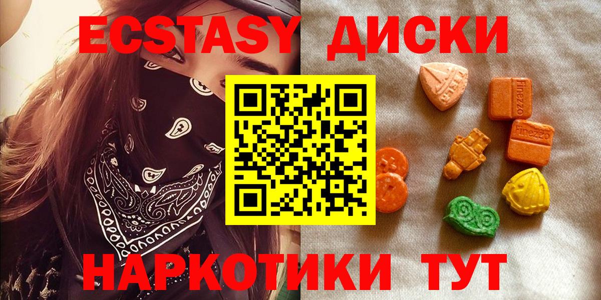 Ecstasy таблы Избербаш