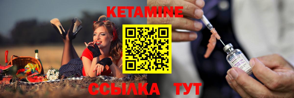КЕТАМИН ketamine  КЕТАМИН VHQ  Вход с VPN  Избербаш 