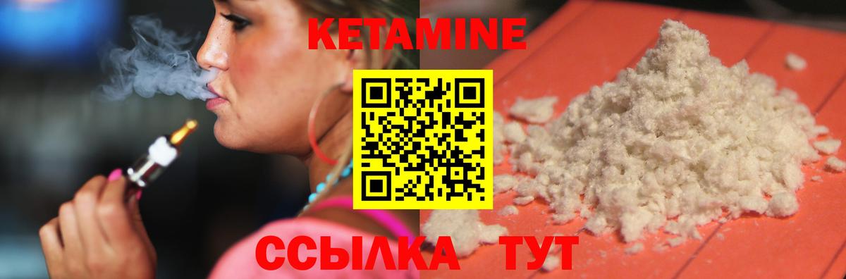 КЕТАМИН VHQ Избербаш
