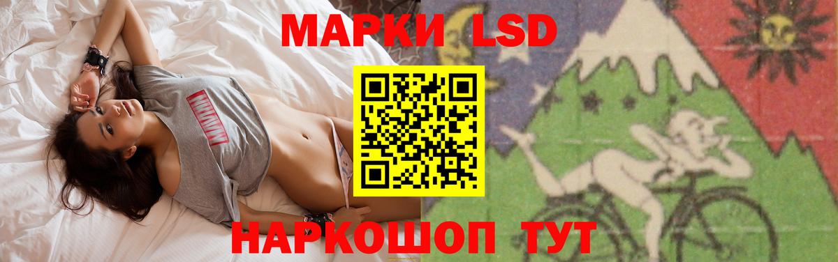 Лсд 25 экстази кислота Избербаш