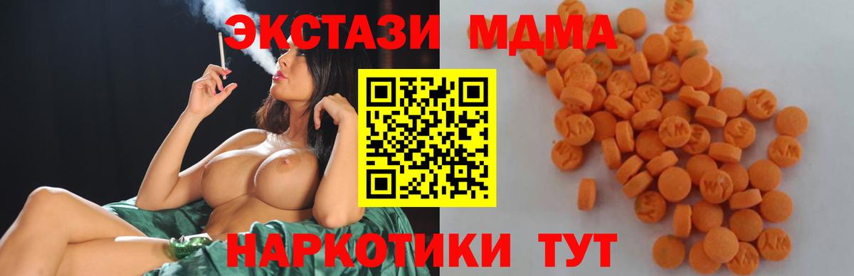 MDMA  Вход с VPN  Избербаш  MDMA кристаллы  МДМА молли 