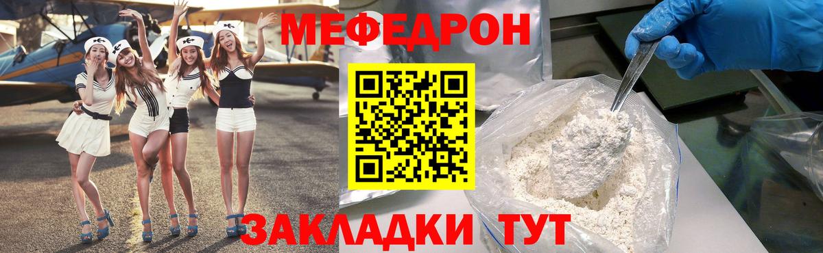 Мефедрон  Мефедрон mephedrone  Вход с VPN  Избербаш  Мефедрон мука 