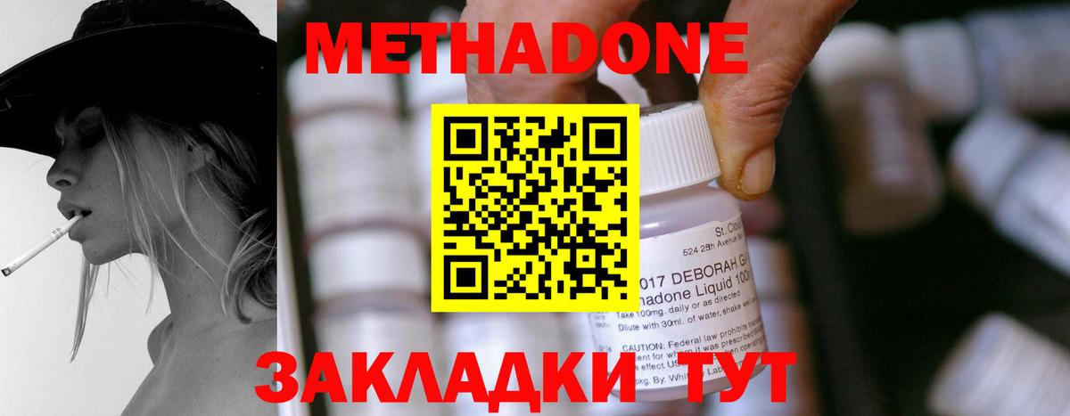 Метадон мёд  Вход с VPN  Избербаш 
