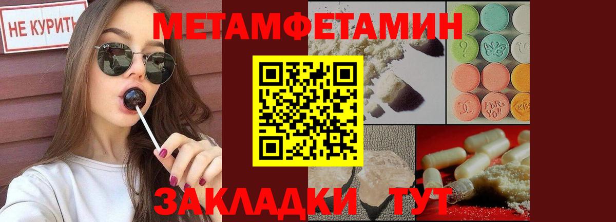 МЕТАМФЕТАМИН мет Избербаш
