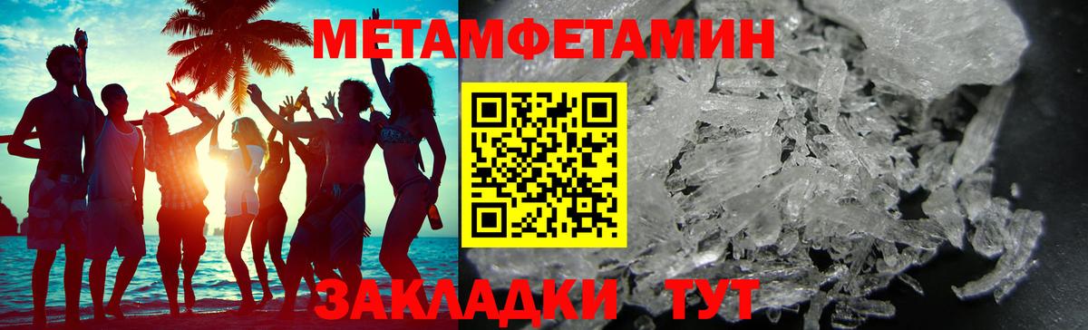 Метамфетамин винт  Вход с VPN  Избербаш 