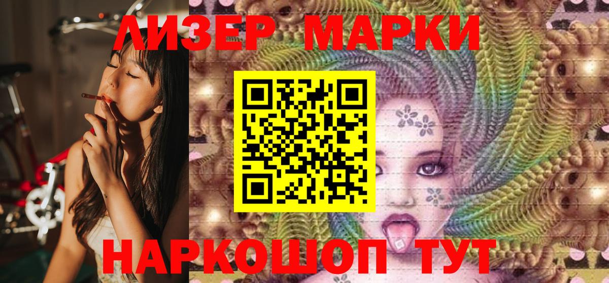 Марки NBOMe 1,5мг Избербаш