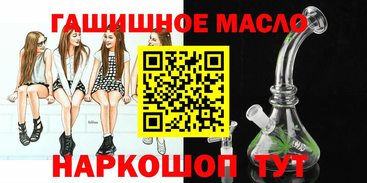 ТГК THC oil  Вход с VPN  Дистиллят ТГК жижа  Избербаш 
